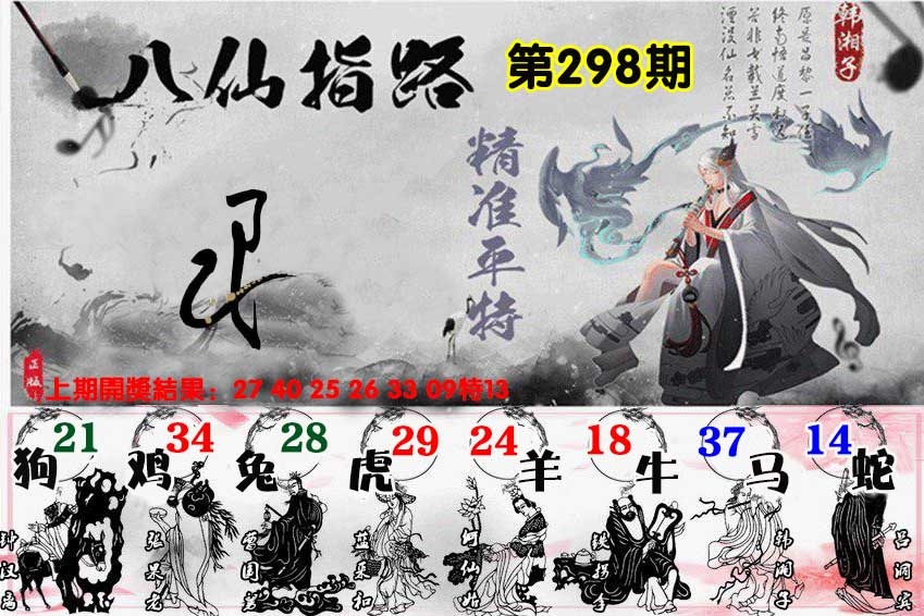 刘半仙