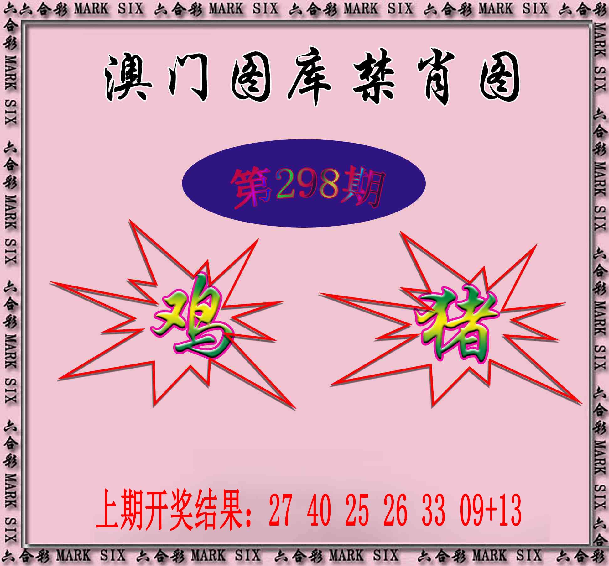 刘半仙