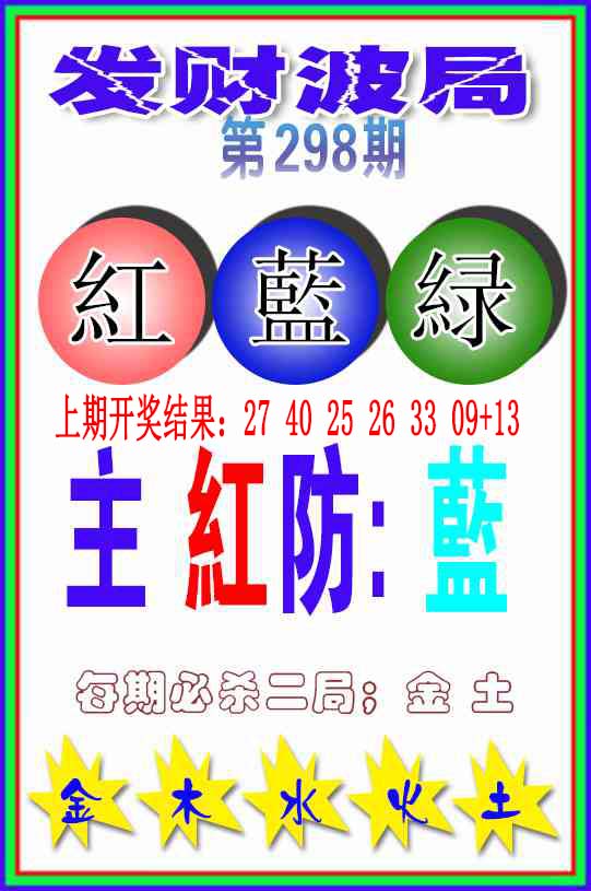 刘半仙