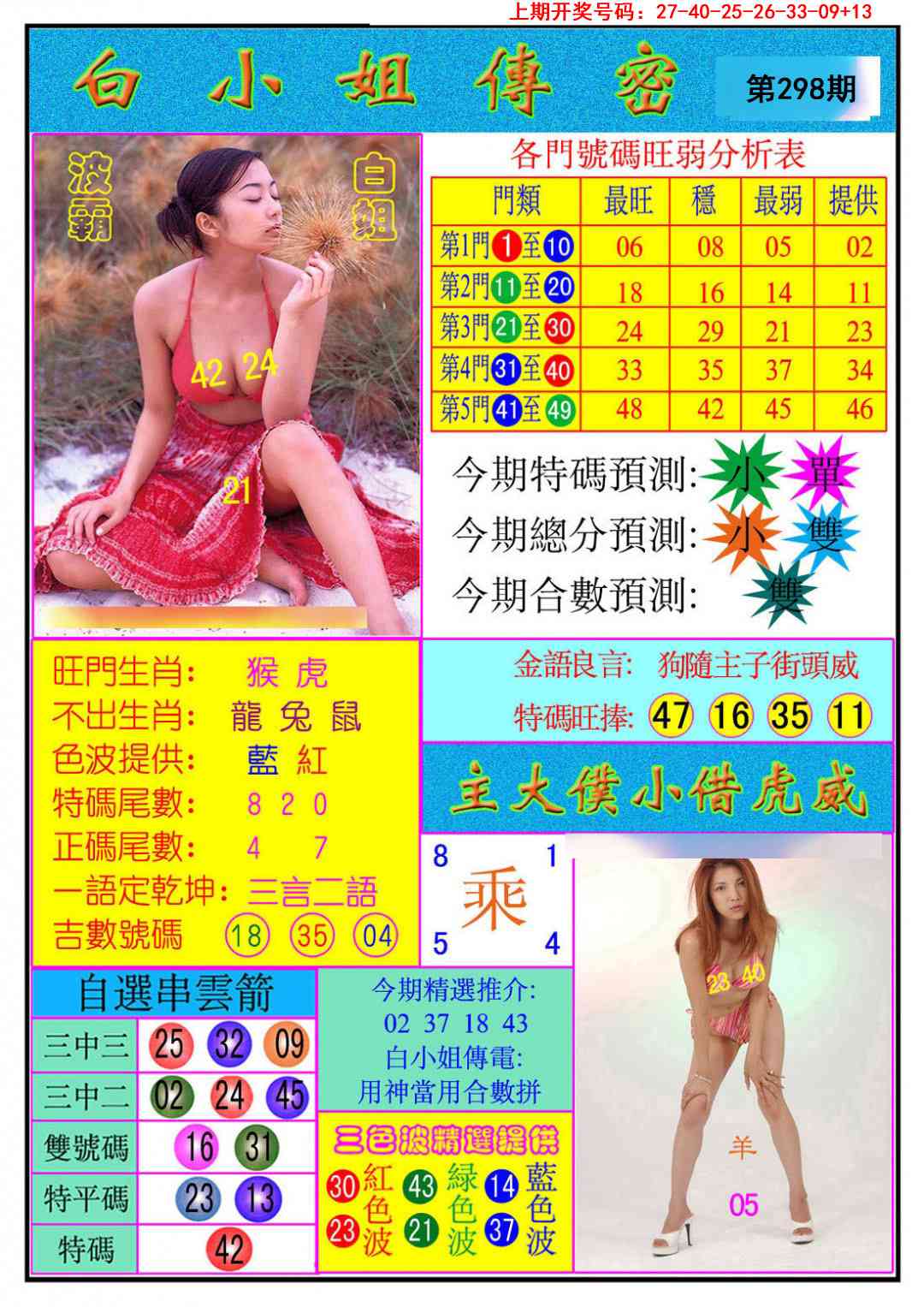 刘半仙