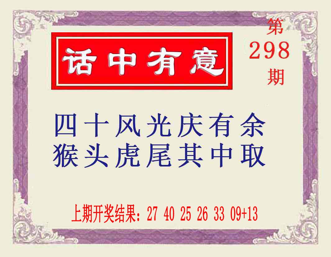 刘半仙