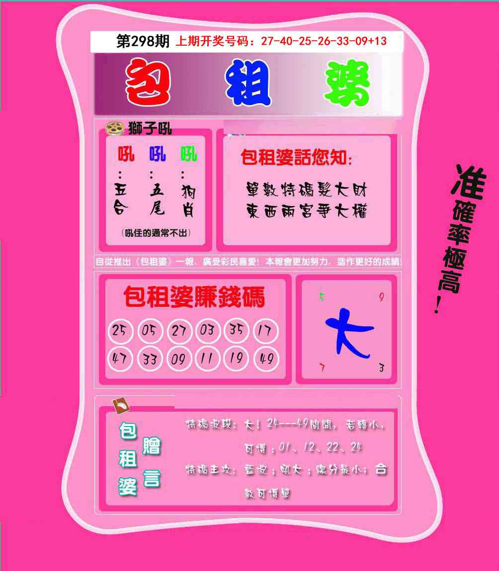 刘半仙