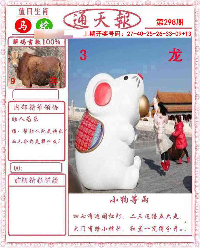 刘半仙