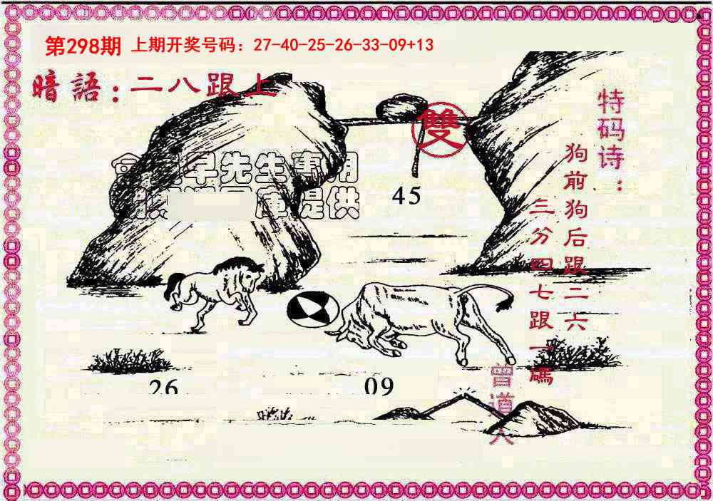 刘半仙