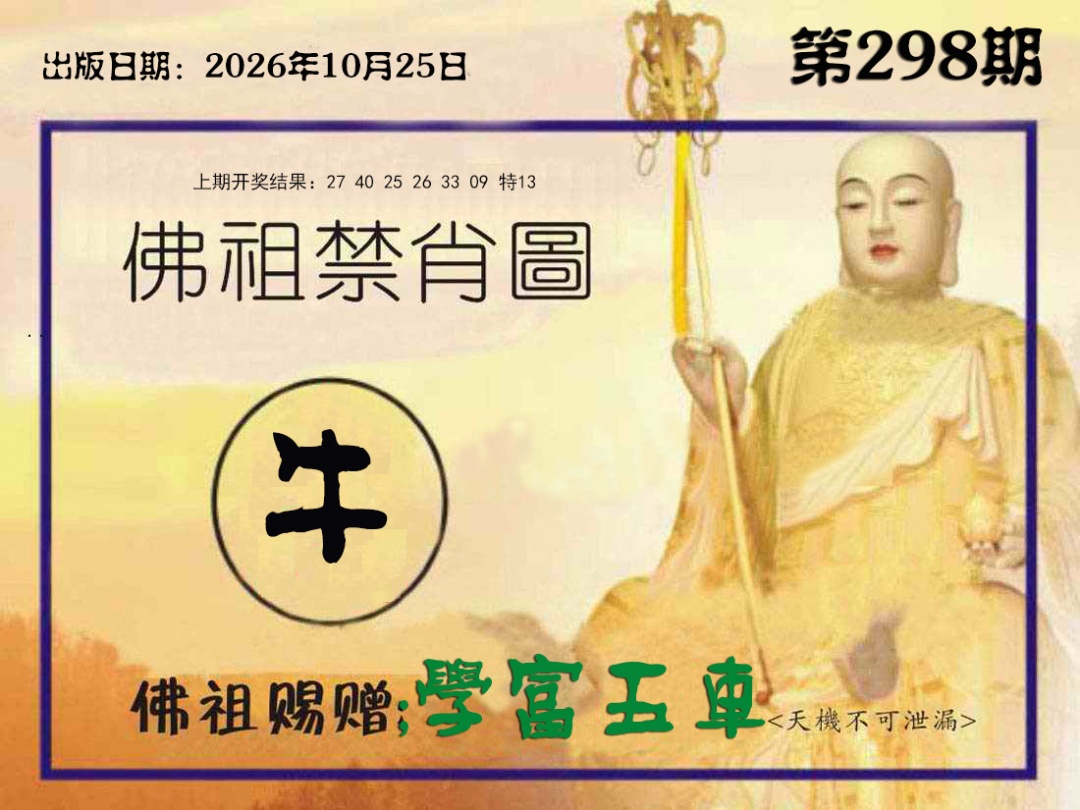 刘半仙