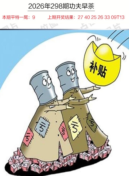 刘半仙