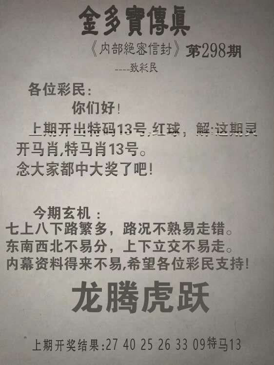 刘半仙
