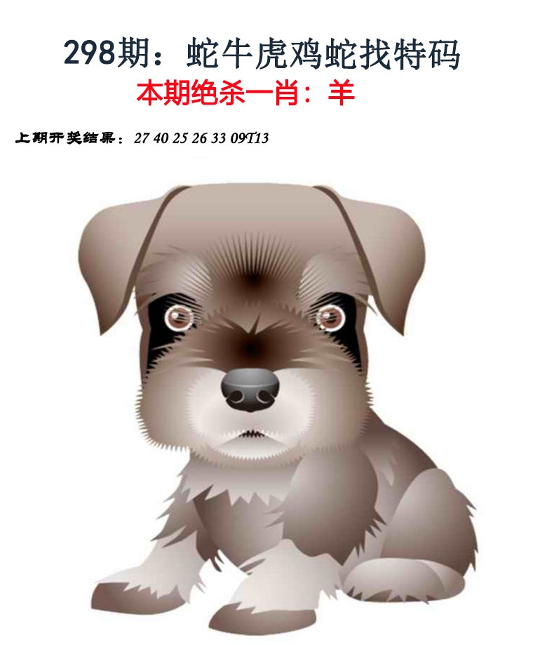 刘半仙