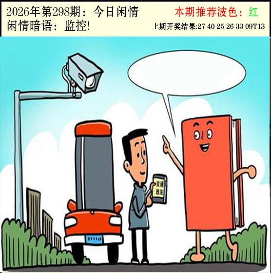 刘半仙