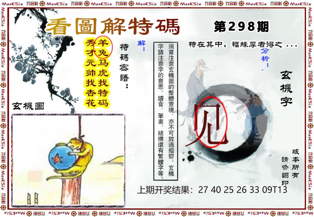 刘半仙