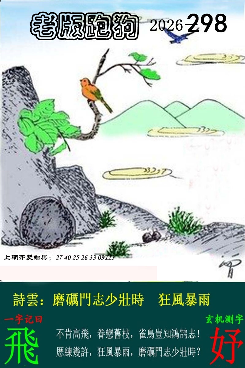 刘半仙