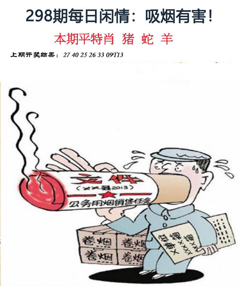 刘半仙