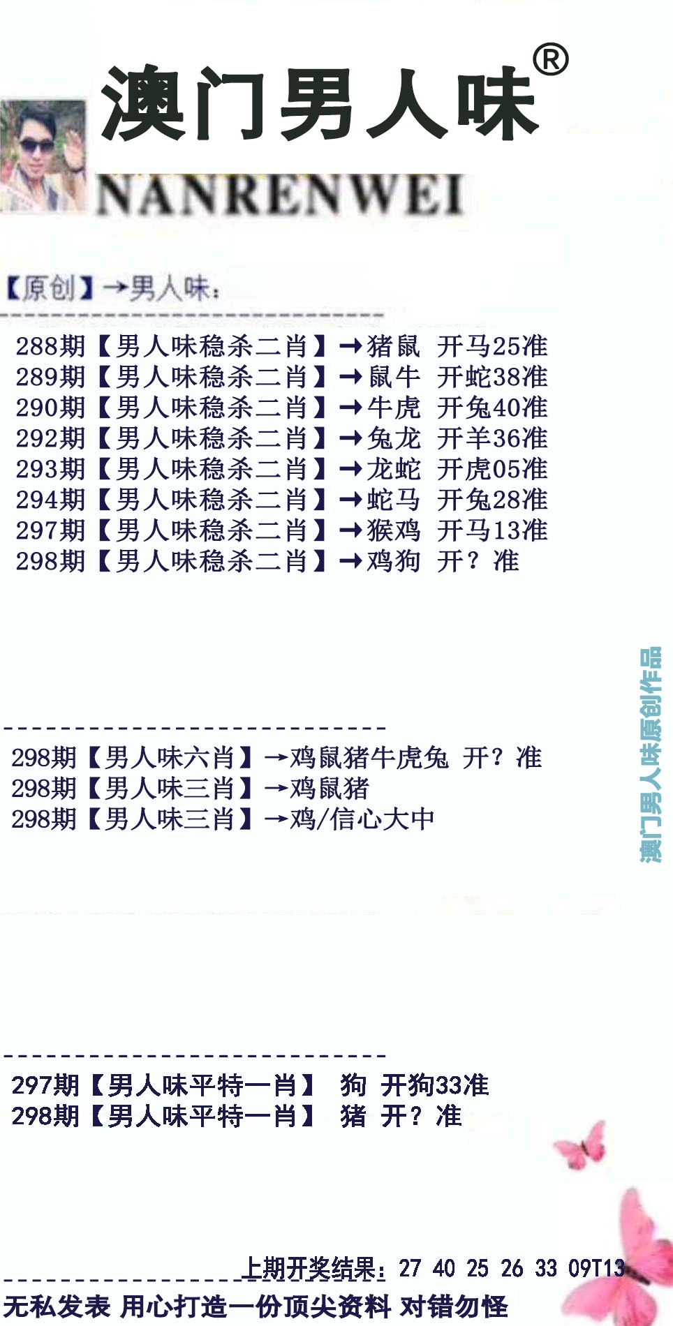 刘半仙