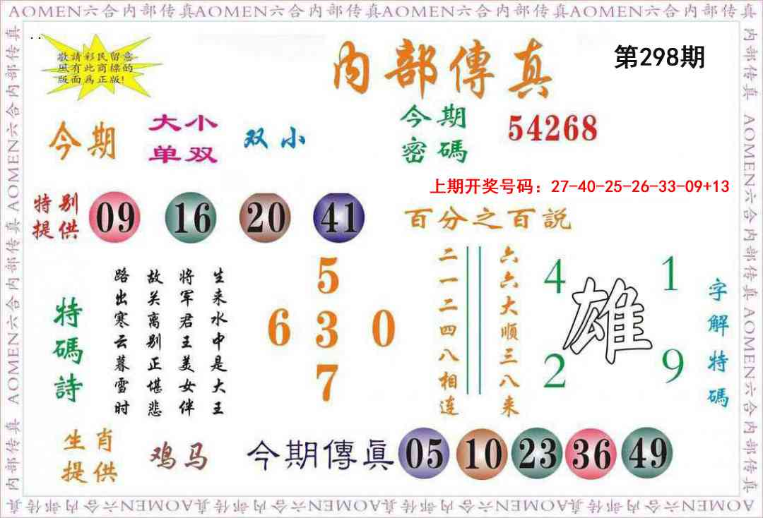 刘半仙