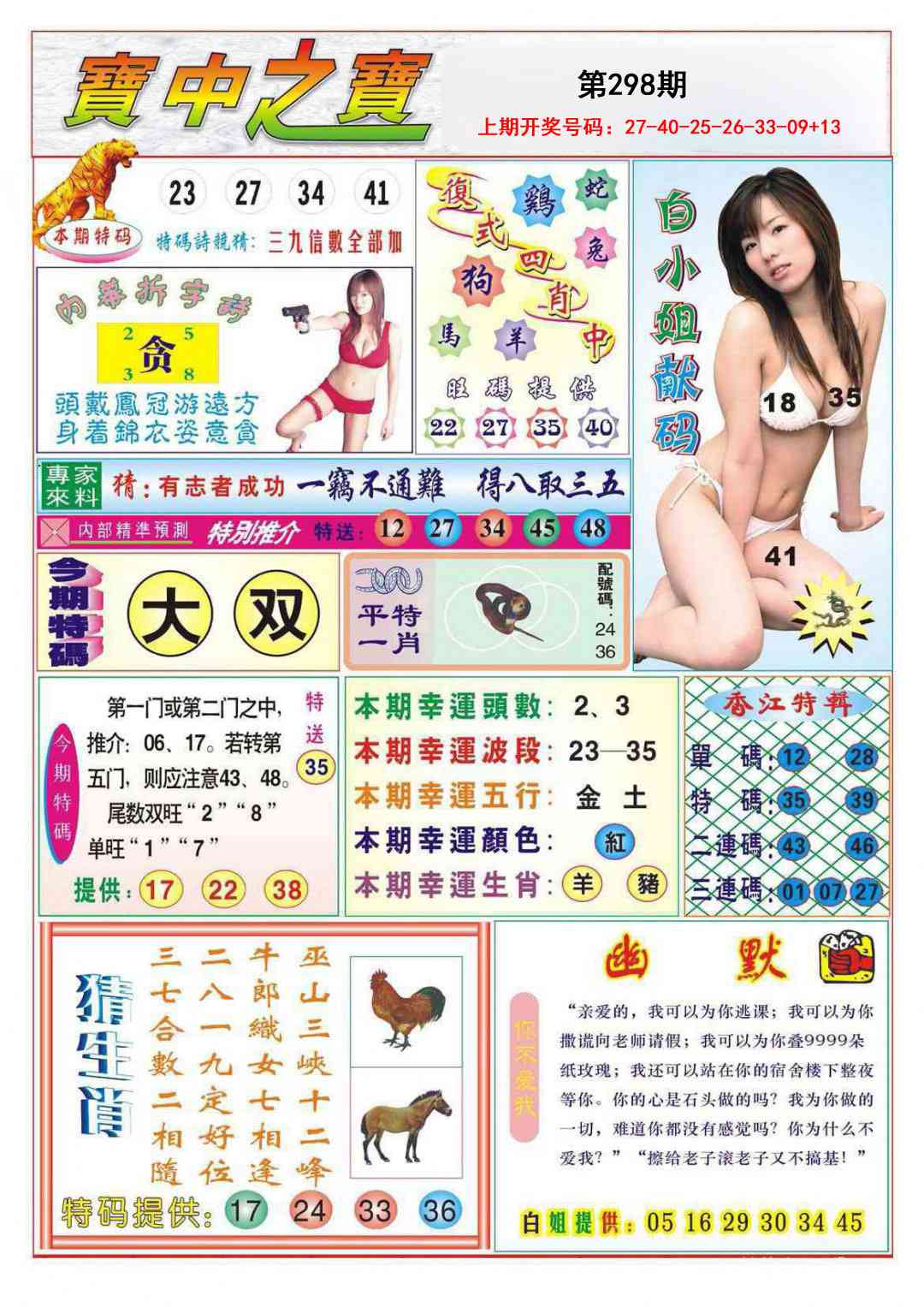 刘半仙