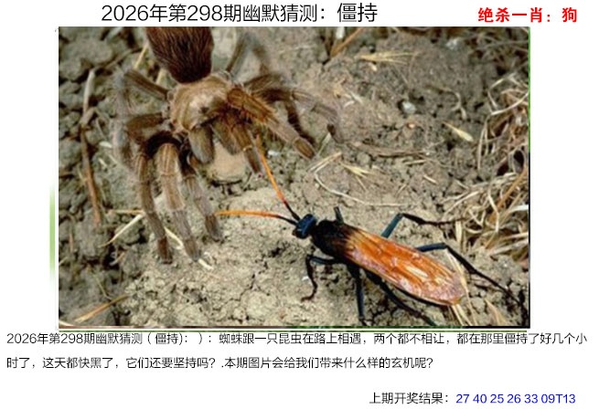刘半仙