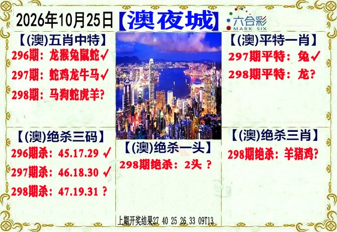 刘半仙