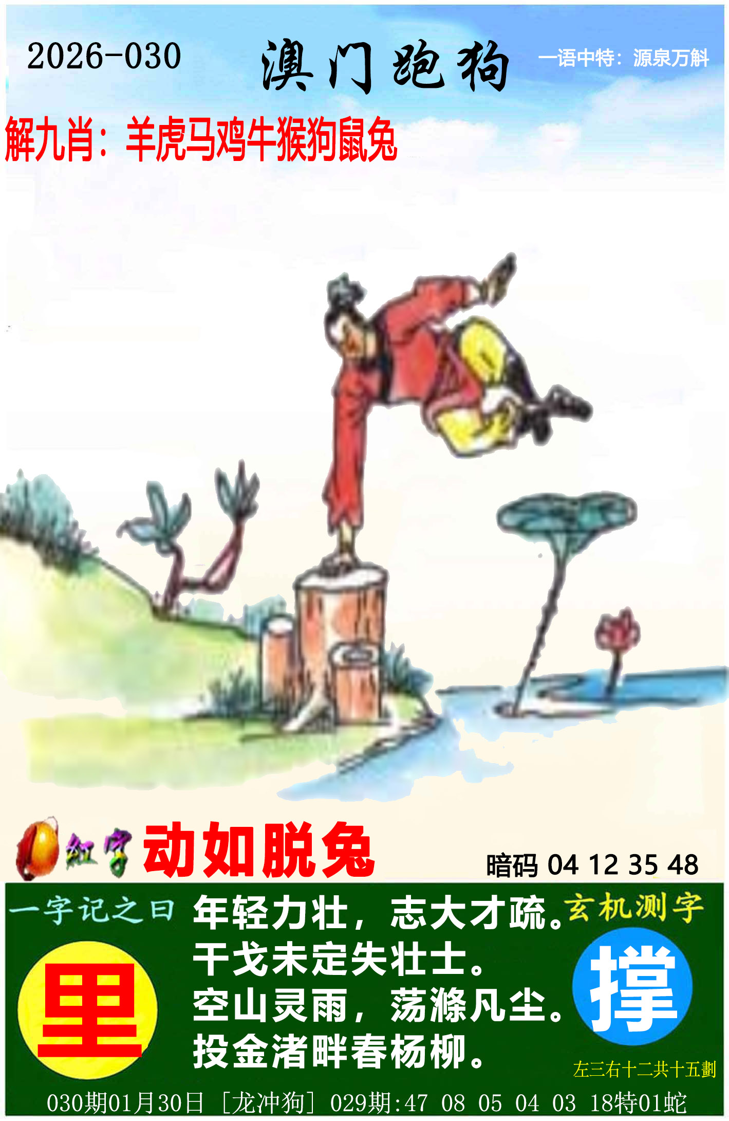 创富工作室 -金多宝正版传真!