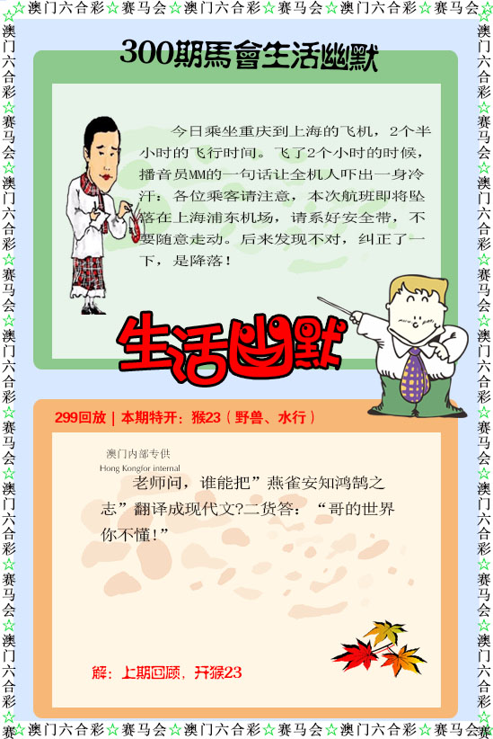 如遇图片未显示，请开奖日六点后查看