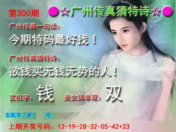 广州传真……