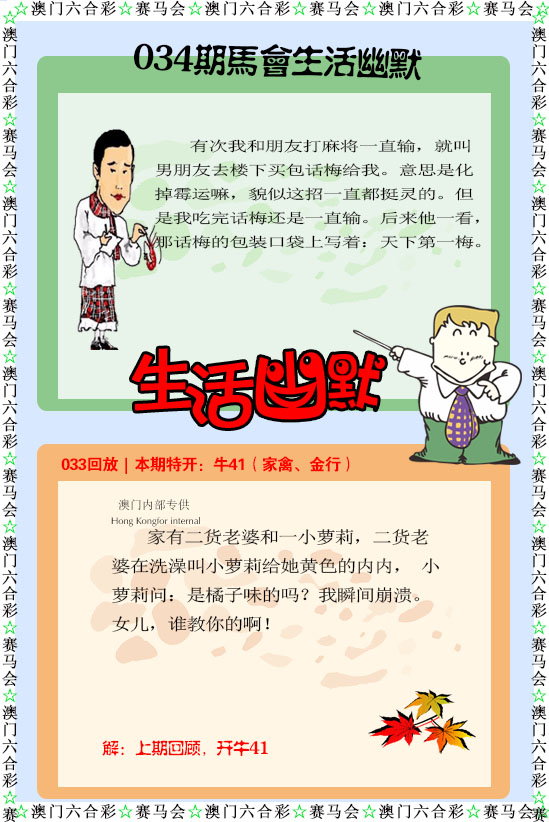 如遇图片未显示，请开奖日六点后查看