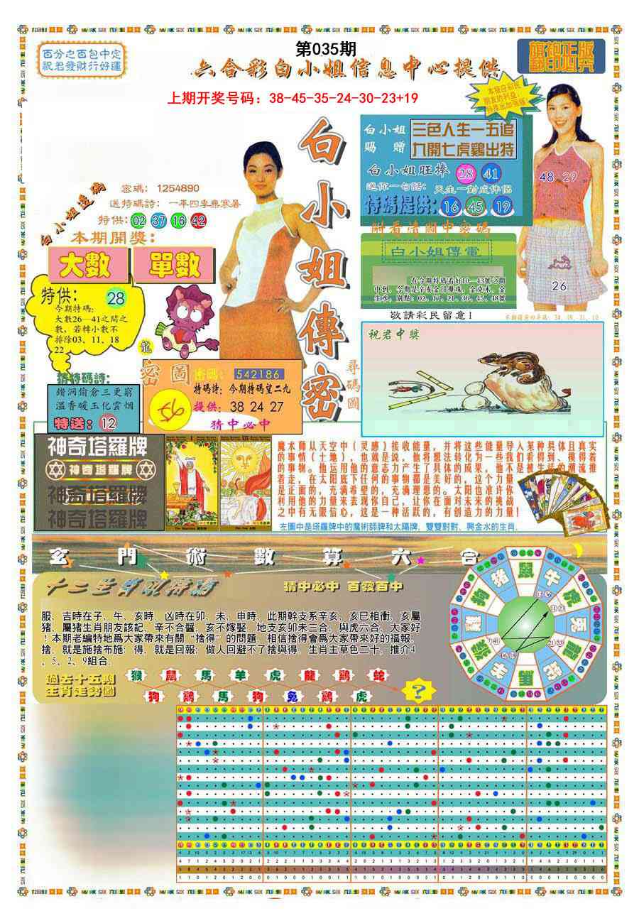 (新版)白小姐祺袍A