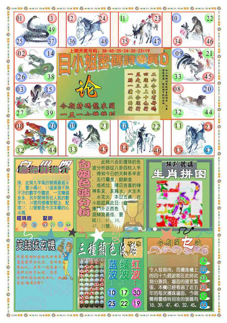 (新版)白小姐祺袍B