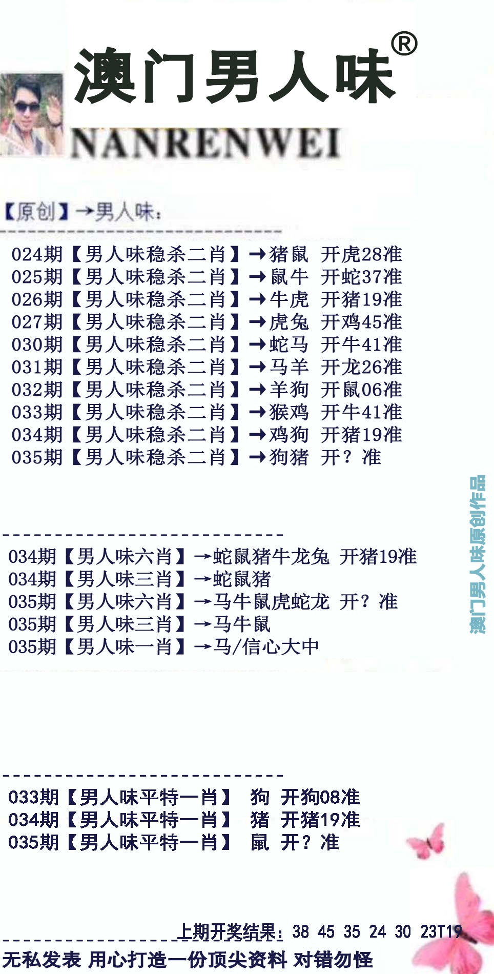 【澳门横财富】