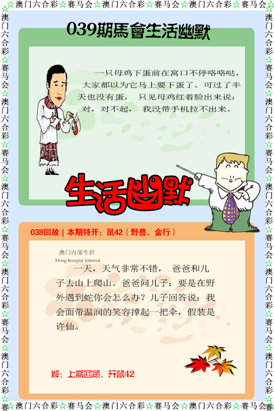 如遇图片未显示，请开奖日六点后查看