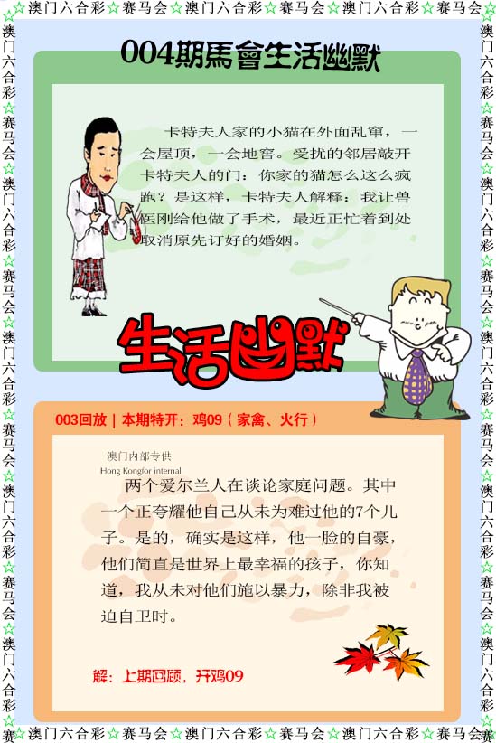 如遇图片未显示，请开奖日六点后查看