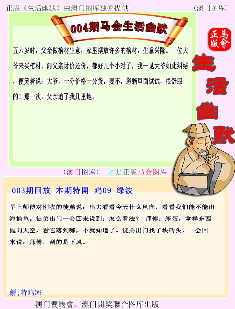 赛马会