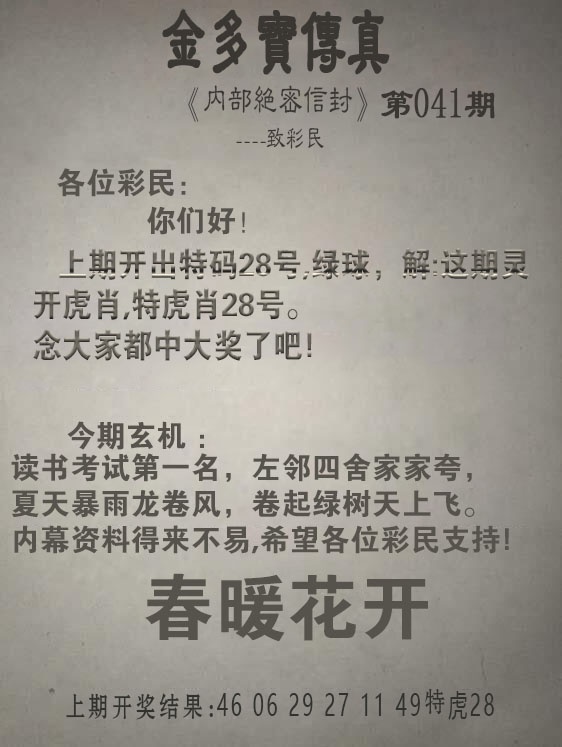 澳门马会贴士