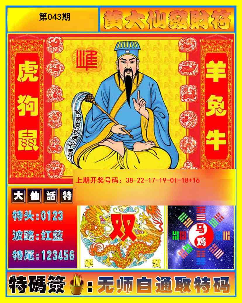 【澳门横财富】