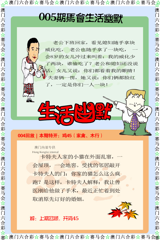 如遇图片未显示，请开奖日六点后查看