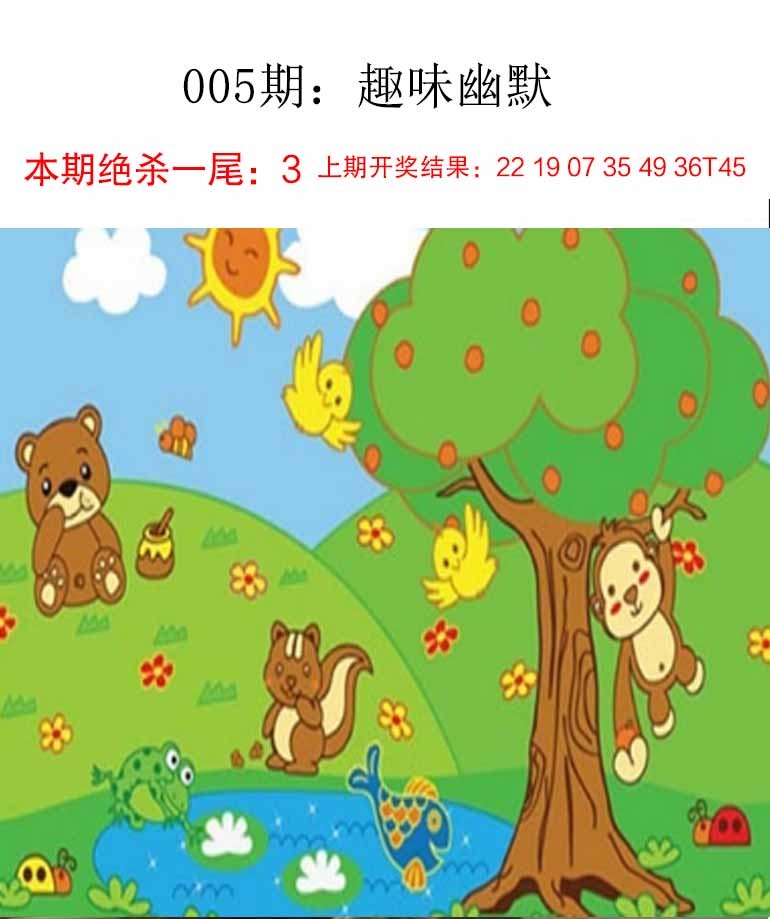 如遇图片未显示，请开奖日六点后查看