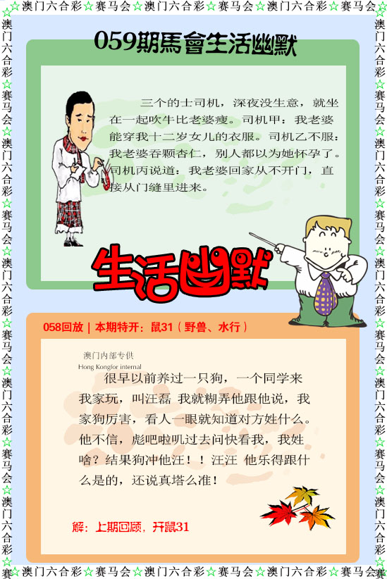 如遇图片未显示，请开奖日六点后查看