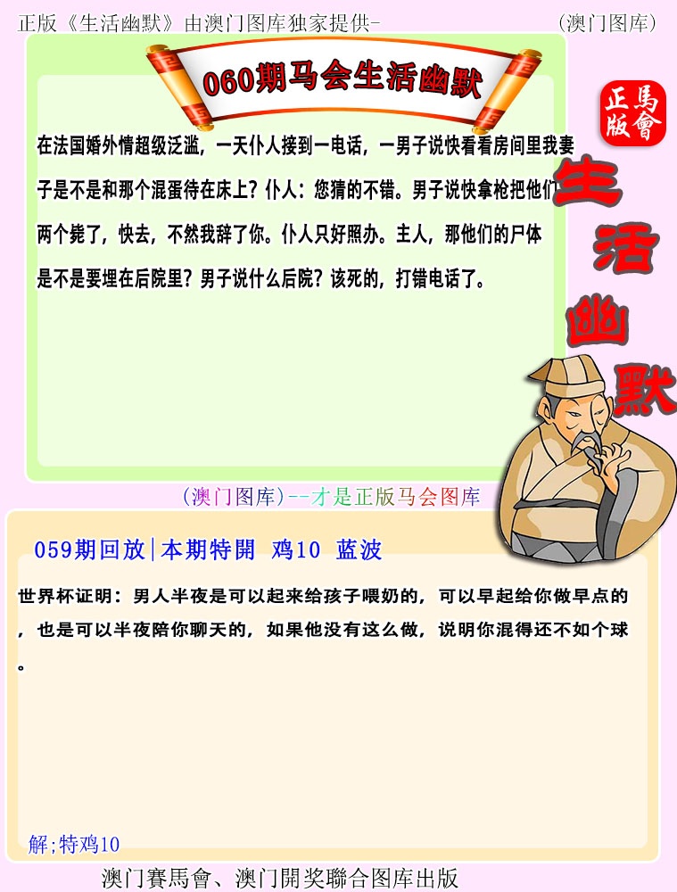 赛马会