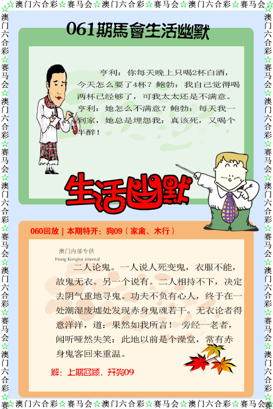 如遇图片未显示，请开奖日六点后查看