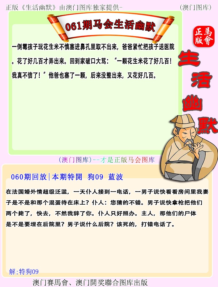 澳门金虎堂