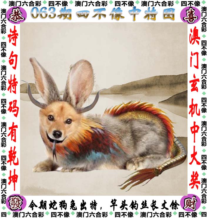 如遇图片未显示，请开奖日六点后查看