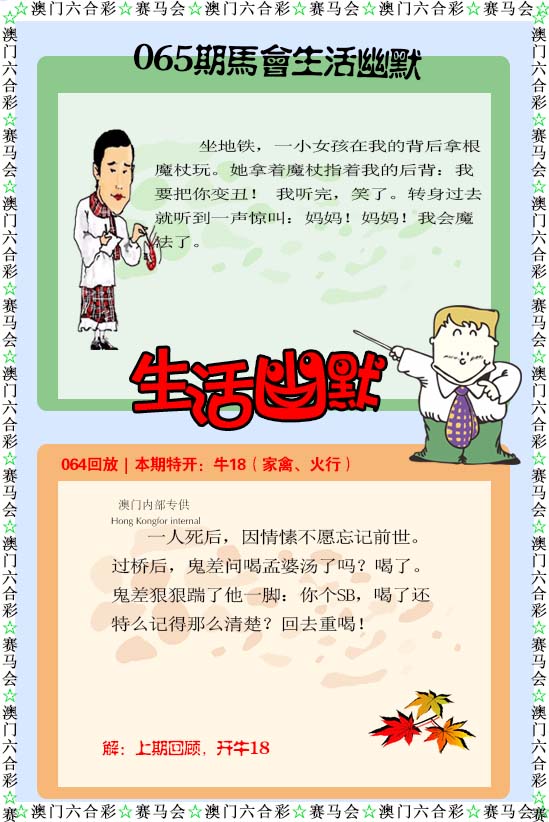 如遇图片未显示，请开奖日六点后查看