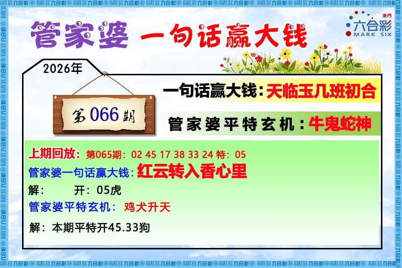 如遇图片未显示，请开奖日六点后查看