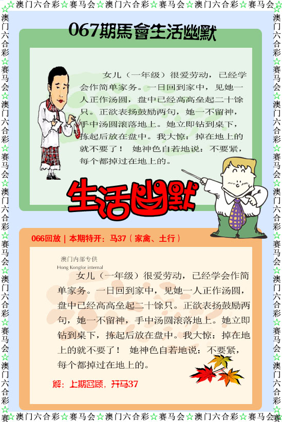 如遇图片未显示，请开奖日六点后查看