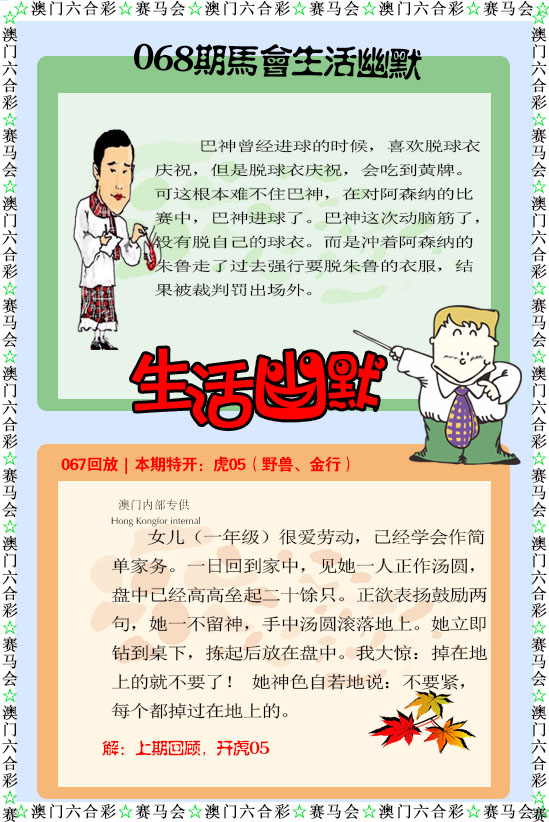 如遇图片未显示，请开奖日六点后查看