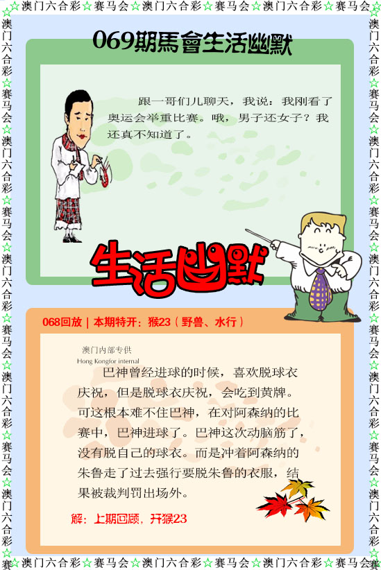 如遇图片未显示，请开奖日六点后查看