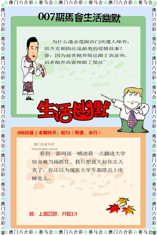 如遇图片未显示，请开奖日六点后查看