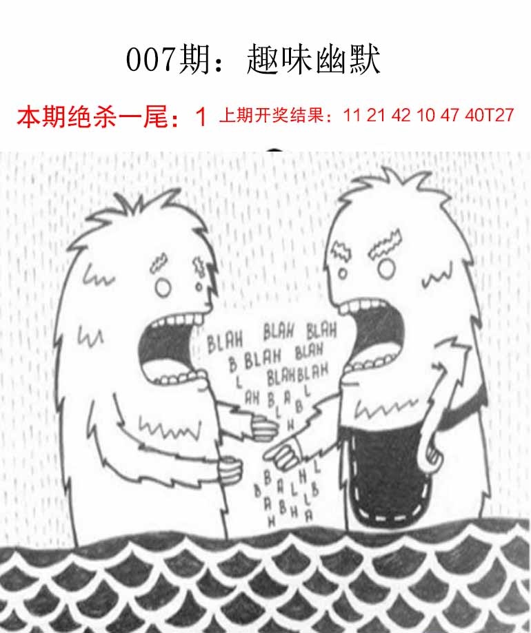 如遇图片未显示，请开奖日六点后查看