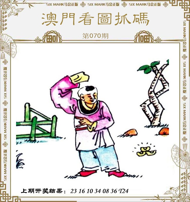 澳门大三巴