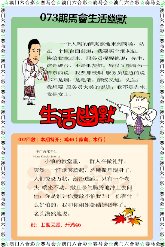 如遇图片未显示，请开奖日六点后查看