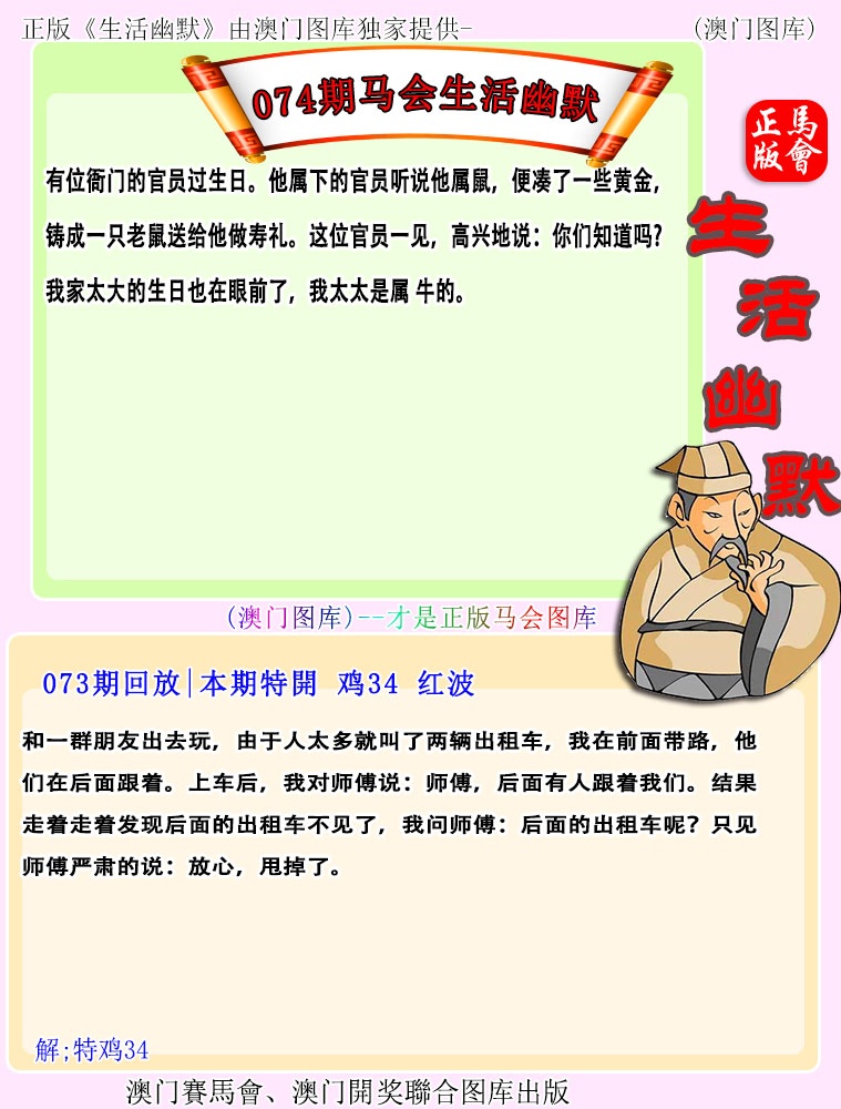 澳门大富翁